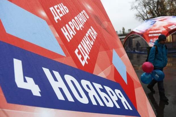 В День народного единства в Москве прошел флешмоб «Россия – это мы»
