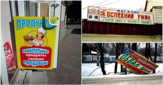 Прикольные вывески. Подборка chert-poberi-vv-chert-poberi-vv-55380901072020-7 картинка chert-poberi-vv-55380901072020-7