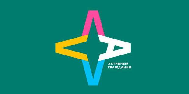 Активный гражданин. Фото: mos.ru