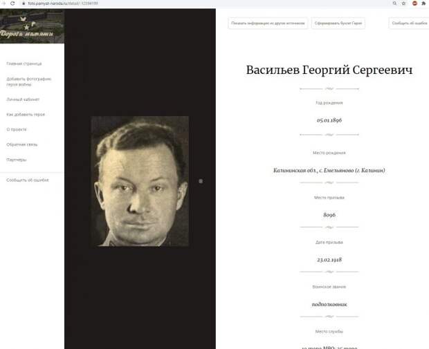 В галерее Главного храма ВС России виртуально увековечили предателей из РОА
