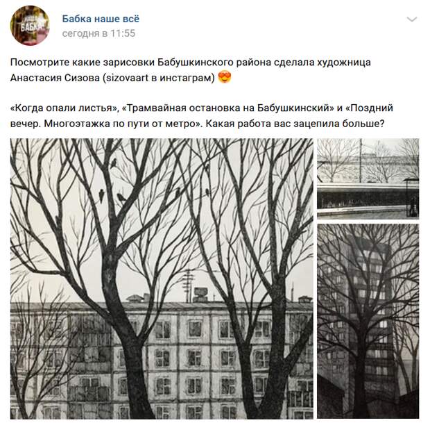 Художница из Бабушкинского запечатлела район в графике