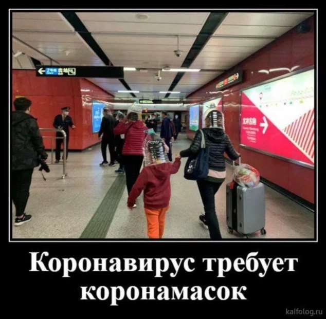 Демотиваторы про коронавирус с надписями. Подборка chert-poberi-dem-koronavirus-chert-poberi-dem-koronavirus-55330614122020-8 картинка chert-poberi-dem-koronavirus-55330614122020-8