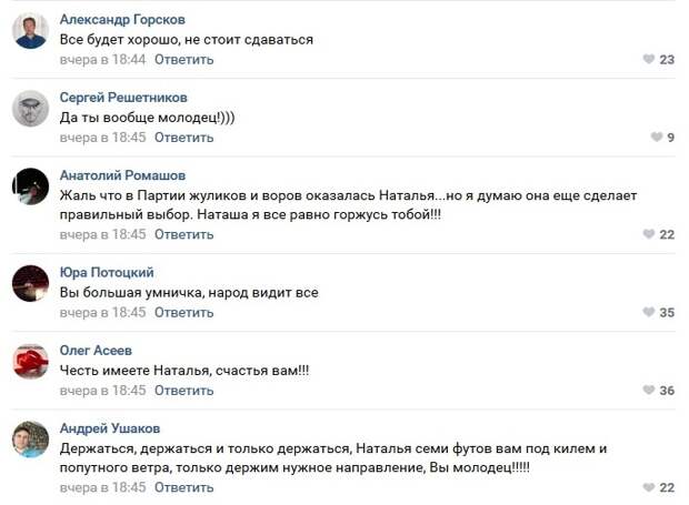 поклонская против