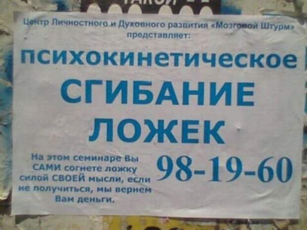 Забавные объявления, надписи и иной человечий креатив