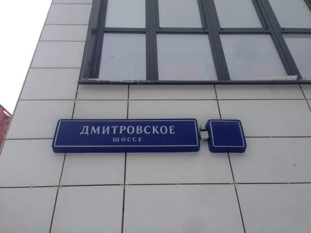Кусок плитки упал с 14 этажа дома на Дмитровке