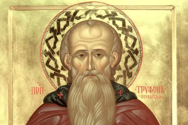 Трифонов день. Что можно и что нельзя делать 28 декабря 2025 года