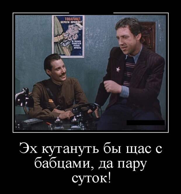 Забавные демотиваторы для хорошего настроения (11 фото) Забавные демотиваторы для хорошего настроения (11 фото)