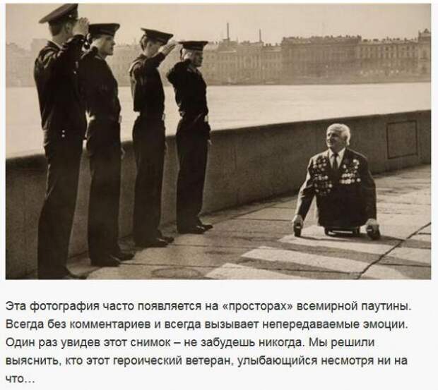 История жизни героя на известной фотографии (6 фото)