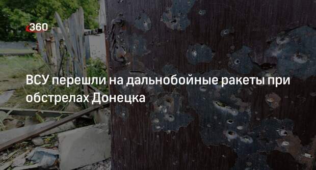 Пушилин: ВСУ стали использовать дальнобойное оружие для обстрелов Донецка