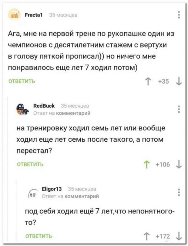 Смешные комментарии. Подборка chert-poberi-kom-chert-poberi-kom-24010919052020-11 картинка chert-poberi-kom-24010919052020-11
