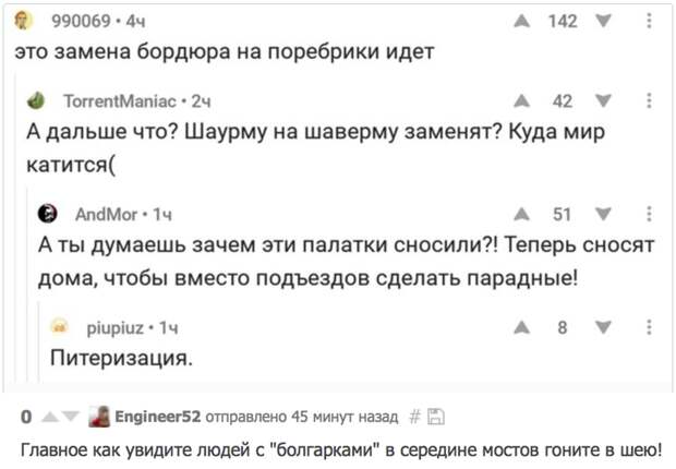 Смешные комментарии. Подборка chert-poberi-kom-chert-poberi-kom-24010919052020-1 картинка chert-poberi-kom-24010919052020-1