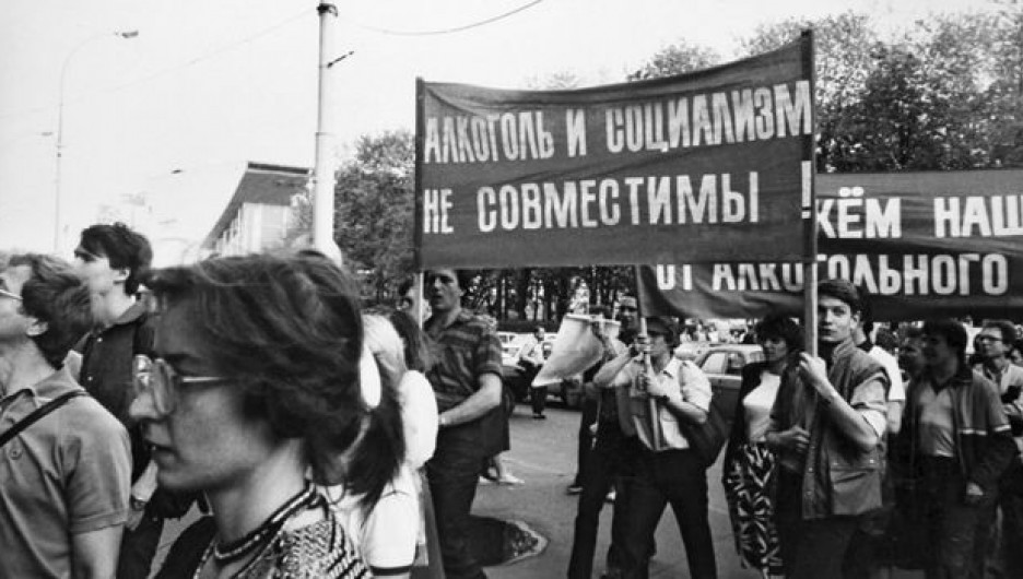 ⛔ 8 исторических фото со времен сухого закона в СССР