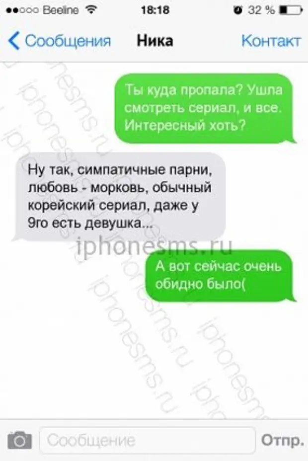 Сообщения бывшей девушке. Смешные ники и сообщения. камойник сообщение. message nika unset messages.
