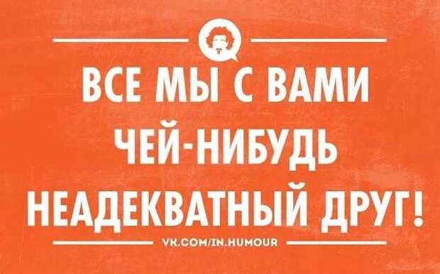 Неадекватный юмор из социальных сетей. Подборка chert-poberi-umor-chert-poberi-umor-00020919052020-6 картинка chert-poberi-umor-00020919052020-6