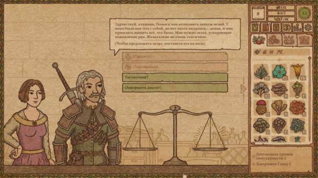 Поиграли в Potion Craft: почему она в топе Steam?