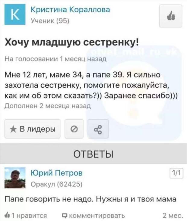 Смешные комментарии. Подборка chert-poberi-kom-chert-poberi-kom-36100424072020-13 картинка chert-poberi-kom-36100424072020-13