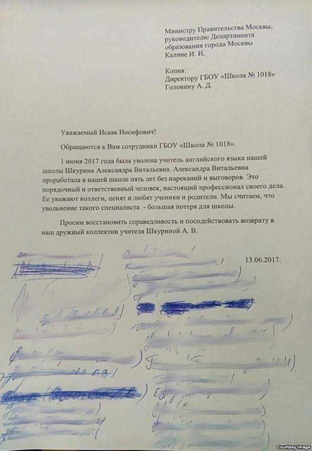 Подписи в поддержку Александры Шкуриной