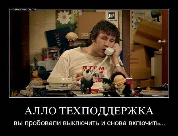 Прикольные и веселые демотиваторы из сети (10 фото)