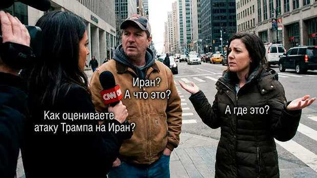 Иранская авантюра Трампа. Против президента США восстали свои: "Он уже ни на что повлиять не может"