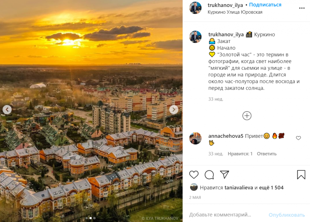 Фото дня: золотой закат