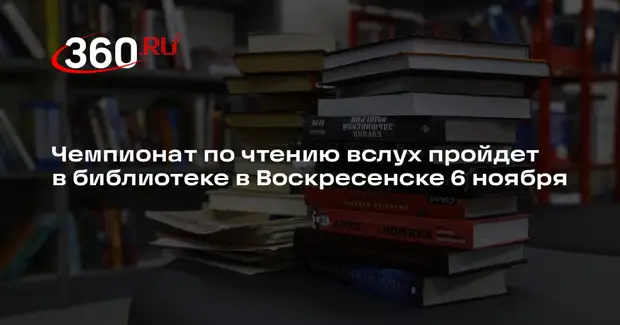 Руководство По Чтению Вслух Книга Купить