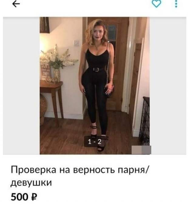 Странные объявления в Интернете и реальной жизни