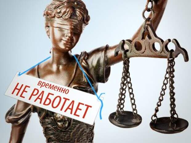 Удивительное рядом: истории из зала суда