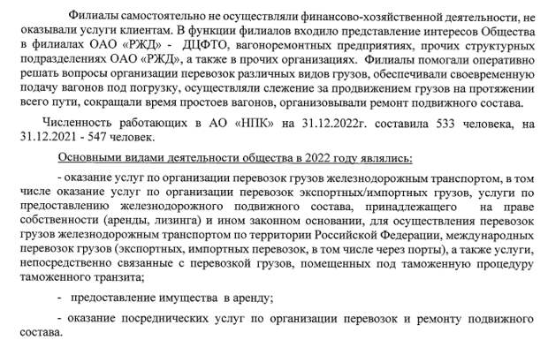 Лихорадка в РЖД: под Глазковым зашаталось кресло, Тони приготовиться?