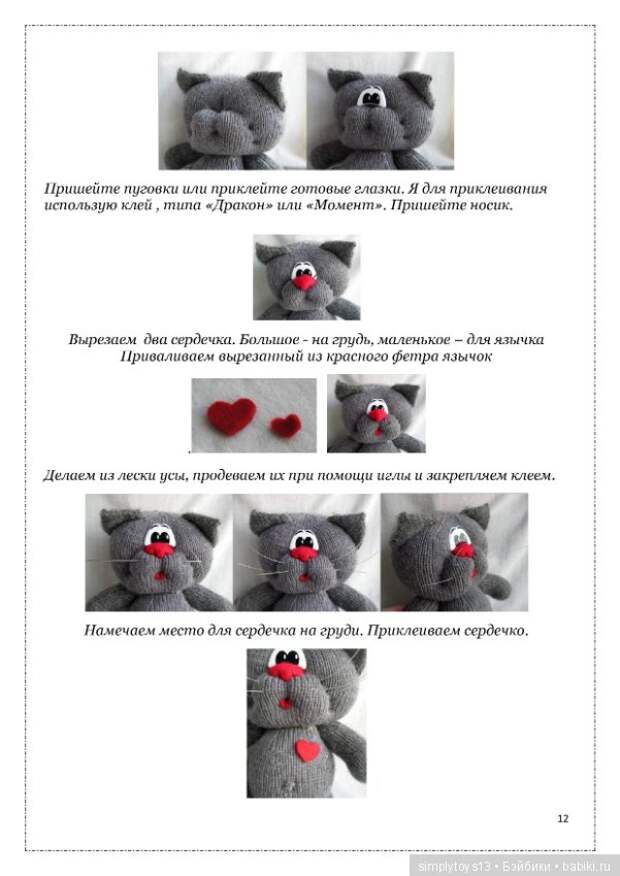 Отдам кота в хорошие руки - схема вязания и сборки этого существа, полного обаяния и любви!