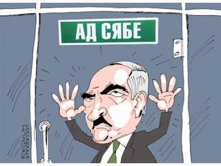 Белоруссия накануне буржуазной революции