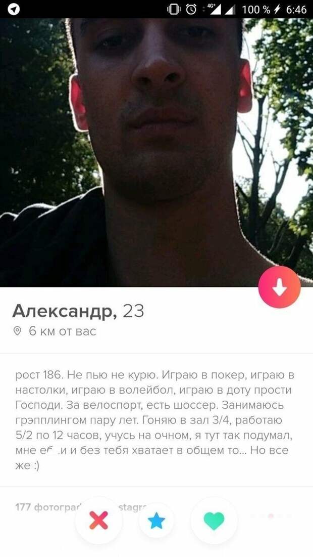 Откровенность и прямолинейность в анкеты Tinder