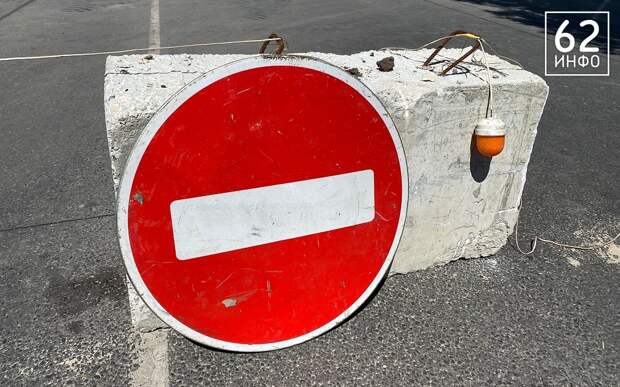 В Касимовском округе перекрыли дорогу