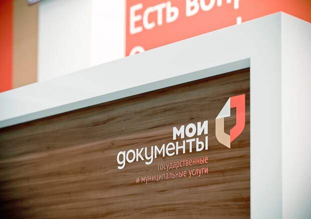 Для жителей Москвы, временно проживающих на своих дачных участках, открылись центры «Мои документы» / Звездный бульвар