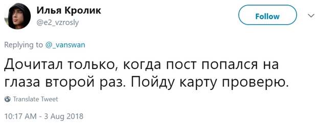 Мужчины дочитали