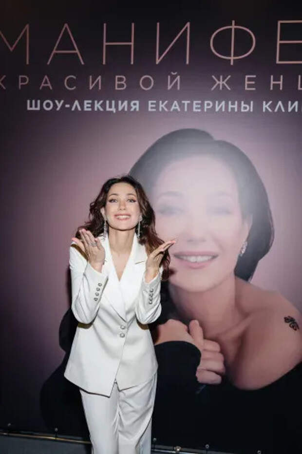 Екатерина Климова