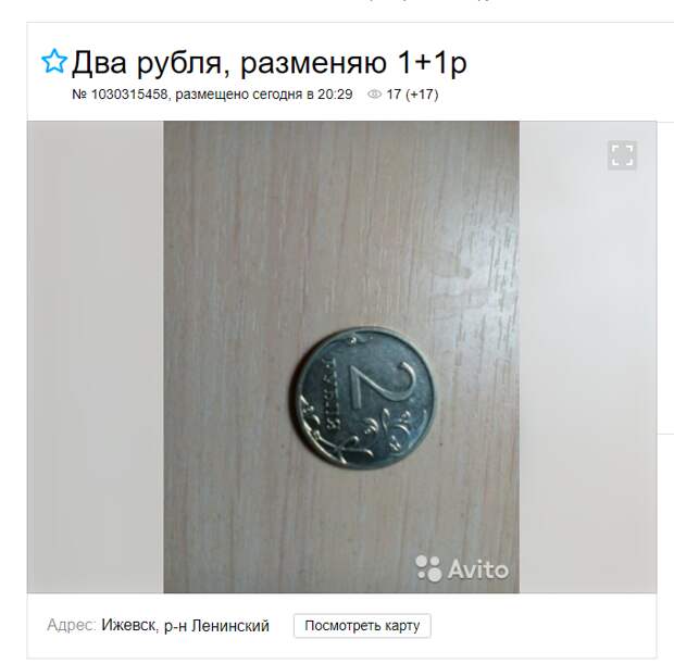 Avito - сайт очень заманчивых предложений Avito - сайт очень заманчивых предложений авито, креатив, куплю, объявления, прикол, продам, товары, юмор