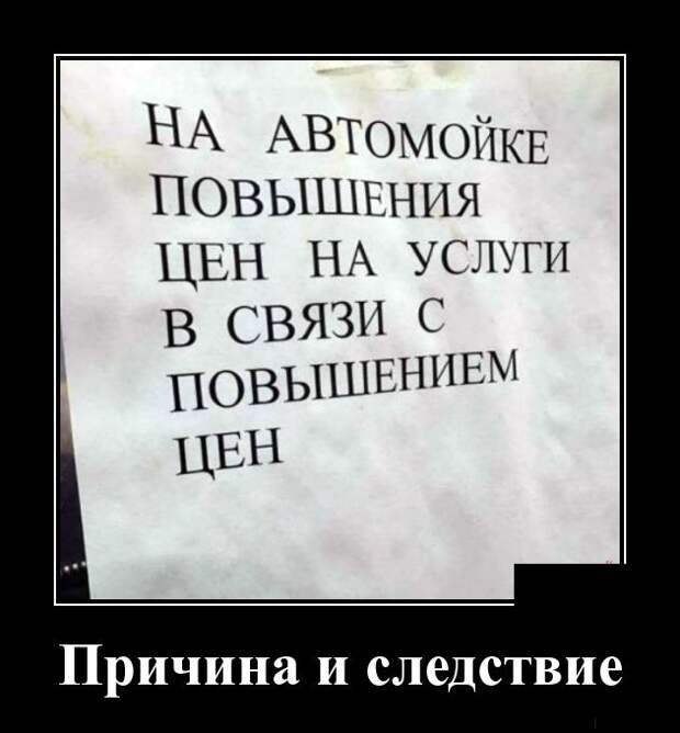 Демотиваторы (30 фото)