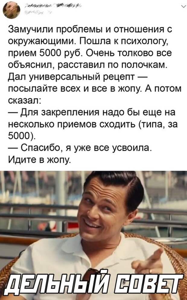 Весёлые