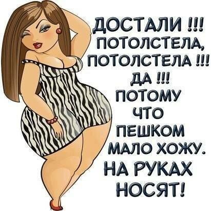 Мысли, которые приходят в голову каждой женщине