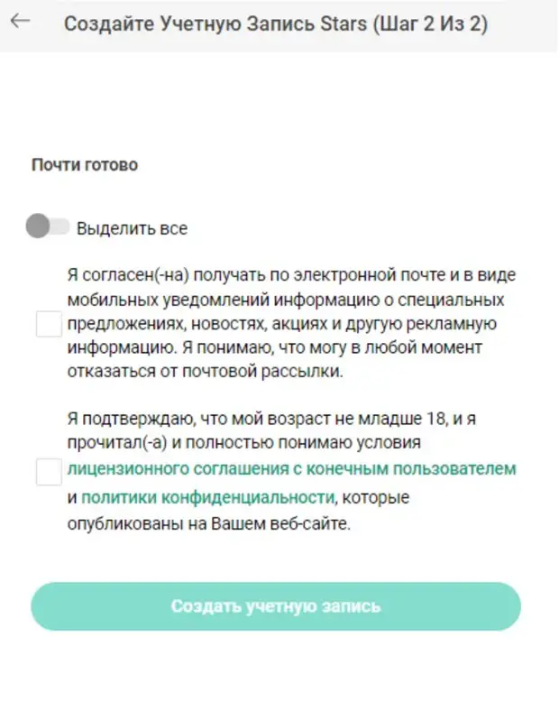 Регистрация в «Покерстарс»: как создать учетную запись и пройти верификацию