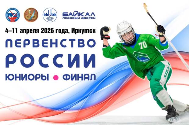 Юниоры нижегородского «Старта» на финале пока без побед