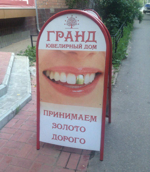 За золотыми зубами только в «Гранд»! За золотыми зубами только в «Гранд»!