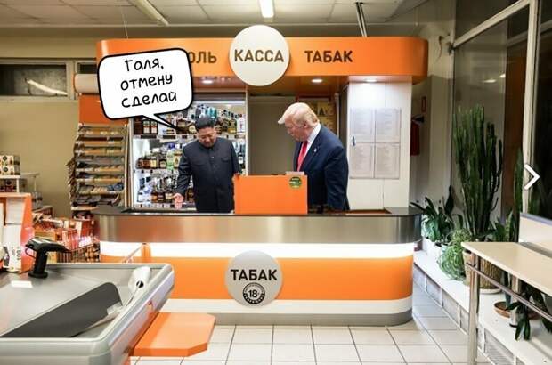 Недавняя встреча Трампа с Ким Чен Ыном обросла толстым слоем фотожаб визит трампа в корею, ким чен ын, мемы, политика, трамп, фотожабы