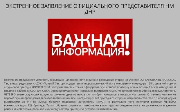 В Сети показали фото тяжелораненого в Донбассе комбрига 128-й бригады ВСУ 