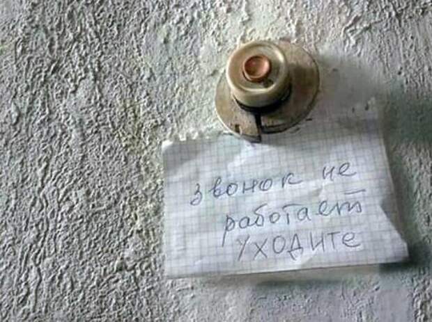 17 недружелюбных надписей, которые ясно дают понять, что вам здесь не рады