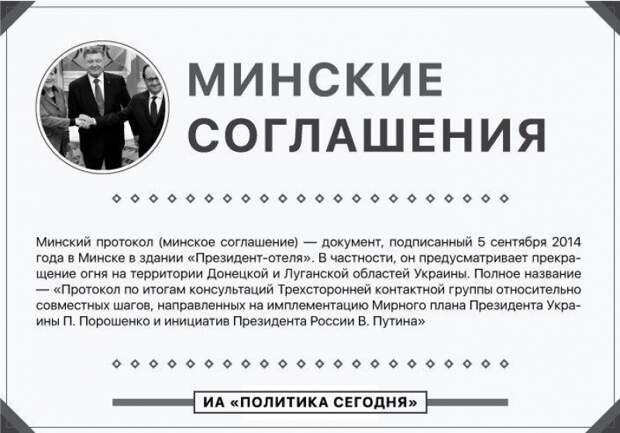 Неменский назвал последствия выхода Киева из Минских соглашений