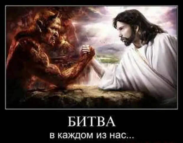 рай или ад