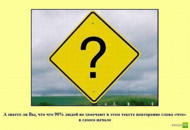 Прикольные факты о которых вы не знали