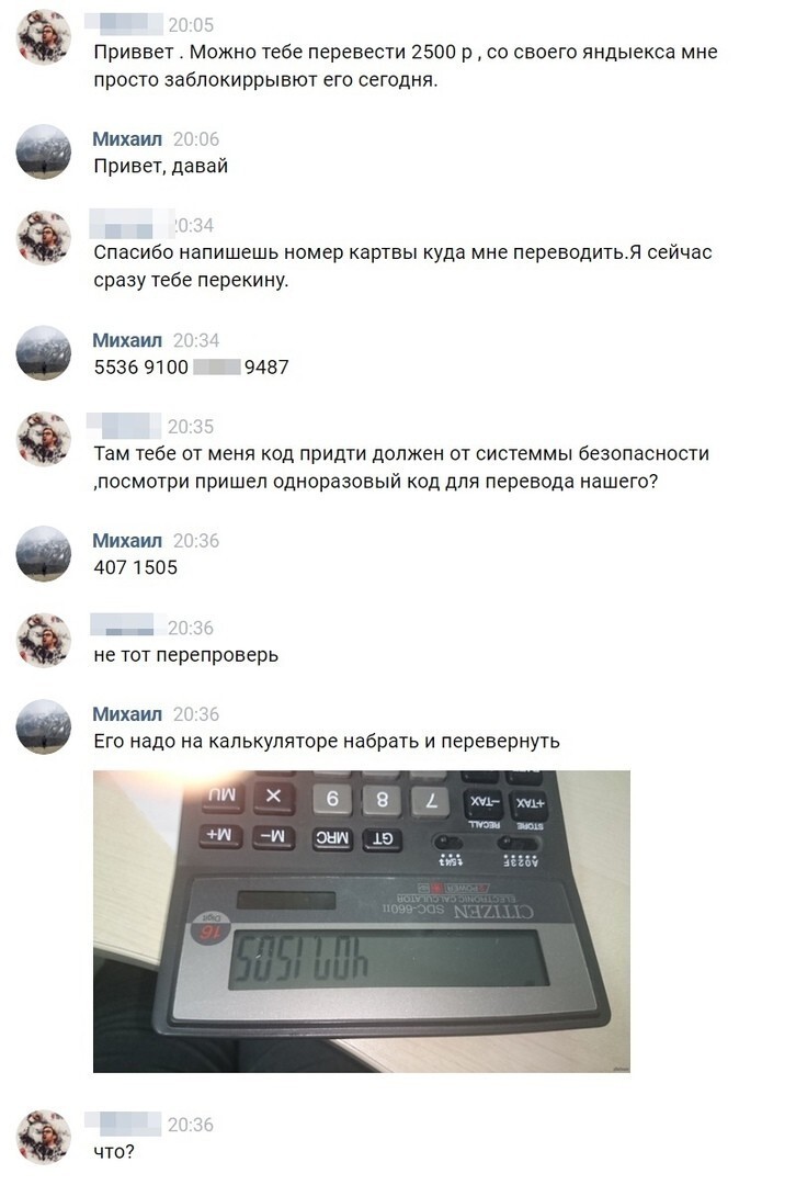 Правнуки Остапа Бендера Правнуки Остапа Бендера