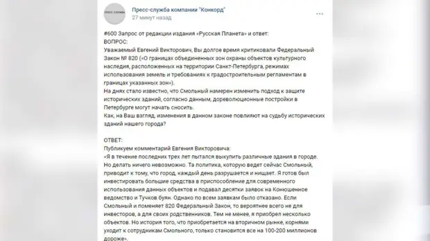 vk.com / Пресс-служба компании «Конкорд»